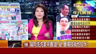 1113張雅琴挑戰新聞》PART3