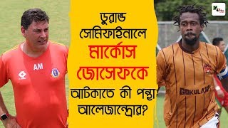 Durand সেমিফাইনালে মার্কোস জোসেফকে আটকাতে কী পন্থা আলেজান্দ্রোর? দেখুন ভিডিও।