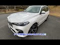 【ディーゼルで超高級ってどうなの⁉︎】bmw x7 xdrive40d msport 「木下隆之channelcarドロイド」