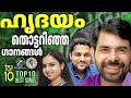 top 10 best songs of kester mridula warrier u0026 wilswaraj @jinokunnumpurathu christiansongs