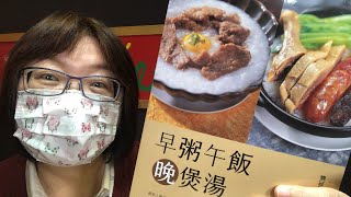 2022.02.16 超級美食家 專訪【早粥午飯晚煲湯】劉冠麟