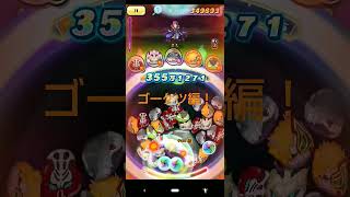 種族別100万ダメージリベンジ編ゴーケツ #妖怪ウォッチぷにぷに #ぷにぷに