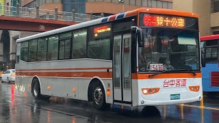 【新車速遞】台中客運 FUSO高巴154路 延  KKA-5726