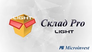 14. Работа с ресто в Microinvest Склад Pro Light - Търговски обект