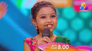 വേദിയിൽ മികച്ച പ്രകടനവുമായി കൊച്ചു ഗായിക | Top Singer Season 3 Episode 2