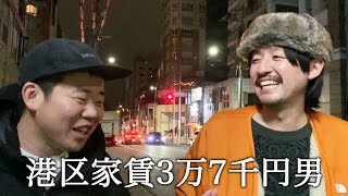 谷拓哉さんと深夜におもしろ3文字しりとりをする港区家賃3万7千円男