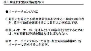 おしゃれ宅建主任講座（民法４：債権35）