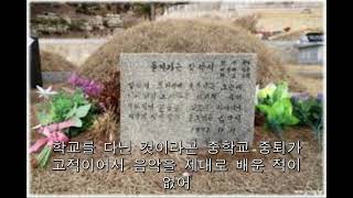 천재 가수 배호