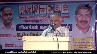 காணமல்போன சரஸ்வதிக்கு 1000 கோடியில் Habeas Corpus? | பேரா. கருணானந்தன் | Prof. Karunanandan