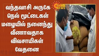 வந்தவாசி அருகே நெல் மூட்டைகள் மழையில் நனைந்து வீணாவதாக விவசாயிகள் வேதனை