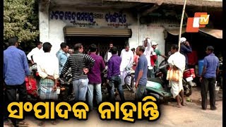 Farmers protest non recruitment of secretary for cooperative society in Kendrapara