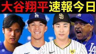 🔥【大谷翔平 速報 今日】金慧成がエドマンに激怒！ドジャースで大問題勃発！