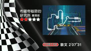 TeSL電競超級聯賽第七屆_Kart Rider第一季初賽03