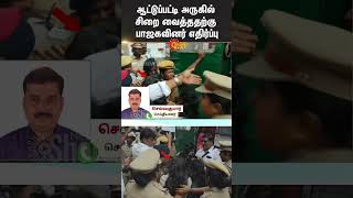 BJP Drama | Madurai Protest | Theatre Artists | Arrest | Sun News