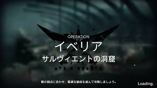 【アークナイツ】危機等級18 「危機契約#9」 「作戦コード - 淵黙」「サルヴィエントの洞窟」【明日方舟 _ Arknights _ 명일방주】