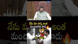 నేను మా నాన్న అంత మంచివాడిని కాదు #aplegislativecouncil #apassemblylive