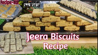 Jeera Biscuits Recipe / Bakery Style Egg less Jeera Biscuits / জিৰা বিস্কুট ৰেচিপি /