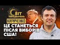 ⚡️Це неймовірно! АСТРОЛОГ ПЕРЕДБАЧИВ ПЕРЕМОГУ ТРАМПА!  Невже КІНЕЦЬ ВІЙНИ?! Кириченко