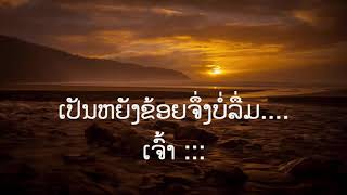 ພາບເຄືອນໄຫວ - ຕ່າຍ ອາກາດ [ເນື້ອເພງ]