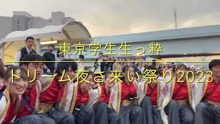 【公式】東京学生\