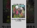 群馬県の大人気テーマパークについて… 雑学 豆知識 トリビア 1分