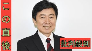 フジテレビに“異変”か　ＡＣ大量だったのに「おそらくこれが理由で…」笠井信輔アナが分析「社員の皆さんに同情」