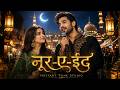Eid Song 2026 | Noor-e-Eid | Viral DJ Remix & Celebration Music | Dj Gaan
