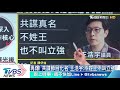 【談政治】叛逃共諜爆料干預台選舉　向心夫妻列被告