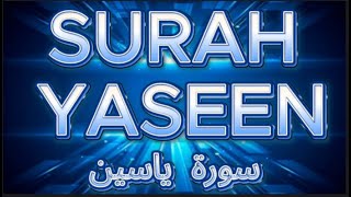 Surah Yasin (Yaseen) | Peaceful Quran Recitation of Surah Yasin |  سورة يس | #youtube #islam #viral