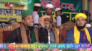 Raihaniya Darbar Sharif Sunni Conference 2016 Lecture of Maulana Hafez Oli Ullah Asheki