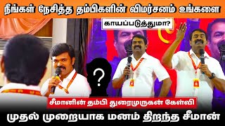 தம்பிகளுக்காக மனம் திறந்த சீமான் || சாட்டை துரைமுருகனின் அன்பான கேள்வி!!! Puratchikkaaran Johnson