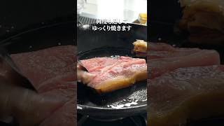 スーパーの厚切り肉を美味しく焼く方法【ステーキ】豚のバルサミコ焼き#shorts