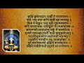 mahamrityunjay kavach with lyrics महामृत्युंजय कवच