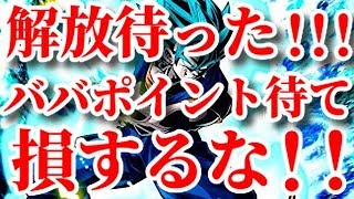 [ドッカンバトル]スキル玉実装までちょっと待ったぁぁぁーー理由を徹底解説！！[Dragon Ball Z Dokkan Battle][地球育ちのげるし]