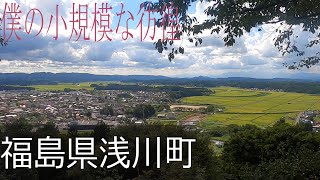 【福島県浅川町】花火の里