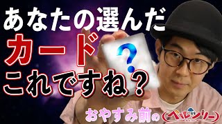 今見てるあなたの選んだカード出します。【マジック】