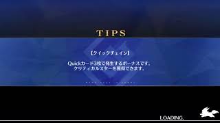 【FGO】クリスマス・ナーシング プラチナタグ級 3T周回 礼装6枚積み