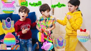 حرامى البوب إت !! و لد صغير يسرق البوب إت من بيت جيرانهم 😥ولكن حدث شى غير متوقع بالنهاية !!