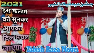 मरहबा सल्ले अला सल्ले अला Naat!!jalsa mahtosh by Tabish raza noori new video2021