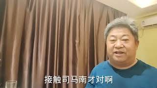 如何看待司马南被邀请参加美使馆国庆日活动？   国内问题点评   西瓜视频