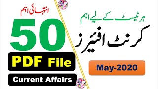 Complete Month of May-2020 Current Affairs PDF || Pakmcqs Official Current Affairs in PDF File