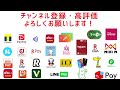 【ファミペイ】ファミマＴカード→ファミペイ3.8%還元キャンペーン！参加必須！