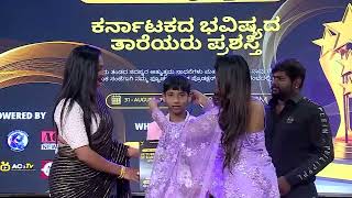 Daas Events | Future Star Of Karnataka | Award Winner Kid Artist Aarya | Kaaduva Rakshasha Movie