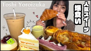 【スイーツ大食い】食べログtop５０００の人気ケーキ屋さんで可愛すぎるケーキに気分爆あがり！【爆食】【大食い】