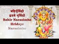 namaste narasimhaya नमस्ते नरसिंहाय narsingh aarti narasimha songs bhakti song