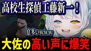 リュープ（プスカ大佐）の高い声にツボるサウ汰【天唄サウ / 中村悠一 / 花束ゆいは / BMC / ストグラ / 切り抜き 】