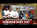 “ஆவினில் 36 லட்சம் பால் கொள்முதல்” அமைச்சர் மனோ தங்கராஜ் தகவல் kumudam news 24x7