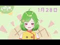 〖毎日動画〗2023年1月28日〖新人vtuber んぱろめ。〗