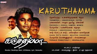 Karuthamma  Tamil Full Songs Jukebox|| Raja,Rajashri || A.R.Rahaman || Bharathiraja