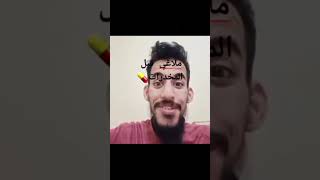 ملاغي قبل و بعد المخدرات 🤣🤣#فري_فاير